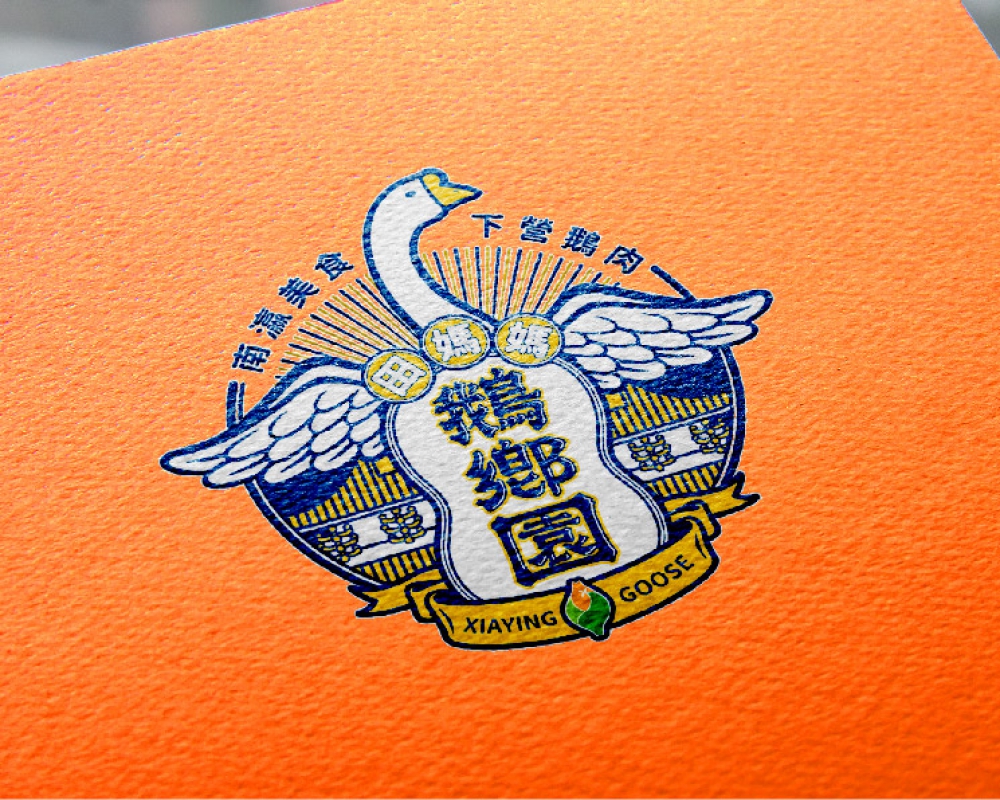 鵝鄉園品牌包裝設計