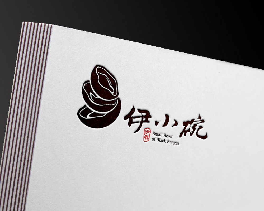 伊小碗 木耳品牌包裝設計