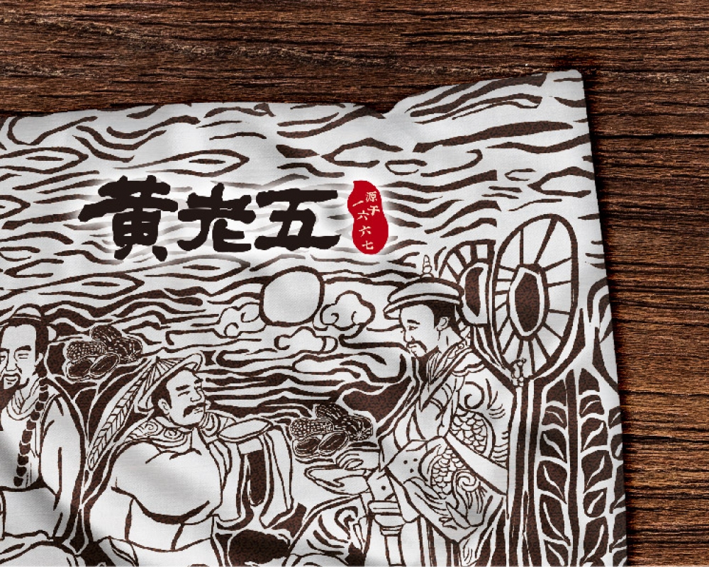 黃老五 花生酥包裝設計